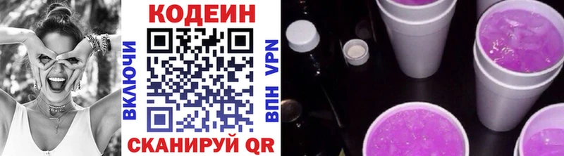 закладки  Суоярви  Codein напиток Lean (лин) 