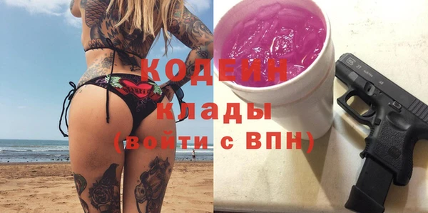 мяу мяу кристалл Ельня